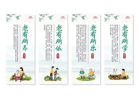 关爱老人展板挂画