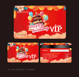 蛋糕会员卡
