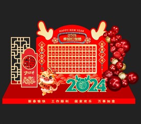 2024年签到墙