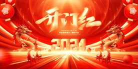 地产价值点中国风红金