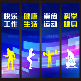 体育运动海报挂画