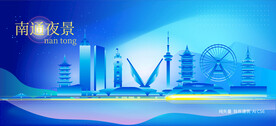 南通地标建筑蓝色夜景