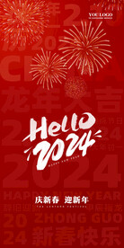 新年