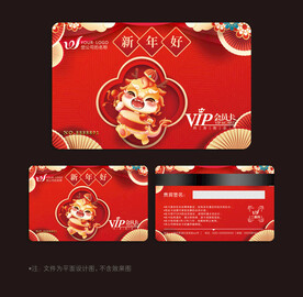 高档会员卡