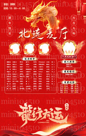 冠名海报图设计