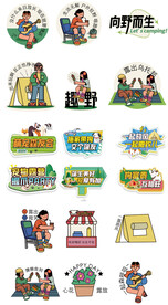 春季市集手举牌