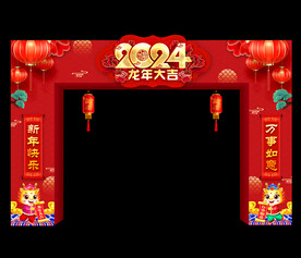 新春拱门