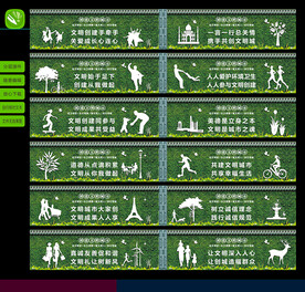 文明城市绿植围挡