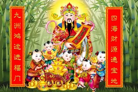 财神到