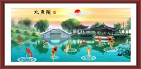 山水九鱼图