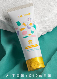 防晒洁面乳包装设计