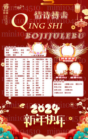 冠名海报背景图设计