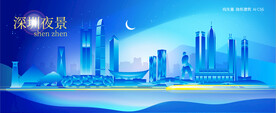 深圳城市夜景矢量
