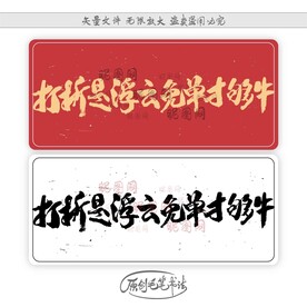 打折是浮云免单才够牛