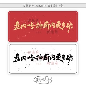 盘内一分钟厨内更多功