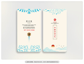 中国风名片  
