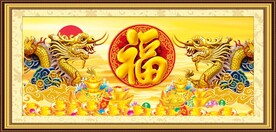 金龙送福