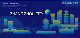 漳州AI人工智能矢量城市