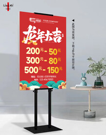 年货节周年庆开业海报