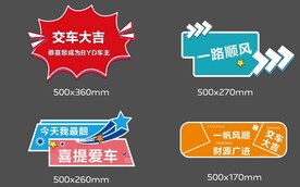 比亚迪汽车交车手举牌