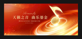 音乐