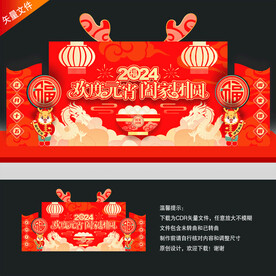 元宵节氛围布置