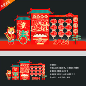 龙年元宵布置