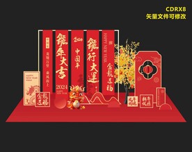 春节美陈