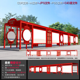 党建文化长廊