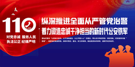 公安宣传标语展板