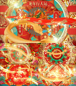 2024国潮中国风晚会片头开场