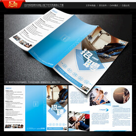 健身房招聘三折页