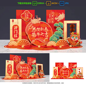 开门红美陈