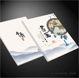 书画封面