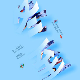 冬至时匆忙回家的脚步