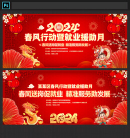 春风行动招聘会