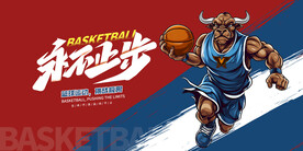 篮球文化广告展板壁画挂画挂图