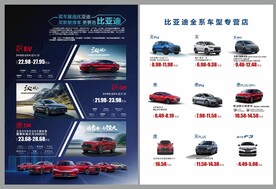 新能源汽车单页