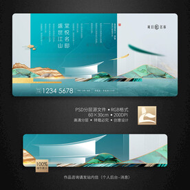 新中式地产