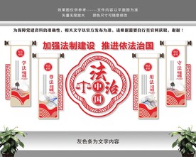 文化墙
