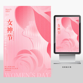 妇女节