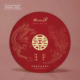 普洱饼棉纸包装设计喜茶结婚纪念