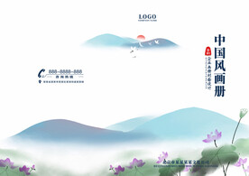 中国风古风荷花水墨企业画册封面
