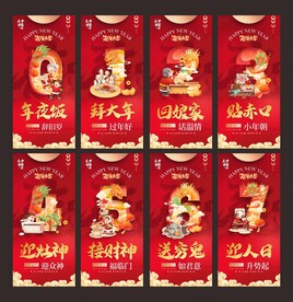 初一到初七年味单图