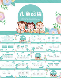 蓝色卡通儿童阅读分享动态PPT