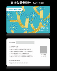 花朵VIP卡绿色分层图