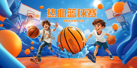 热血篮球广告展板壁画背景墙文化