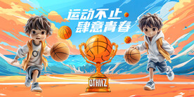 卡通篮球文化壁画背景墙壁纸设计