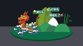 汽车端午节美陈
