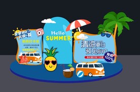 汽车夏天美陈